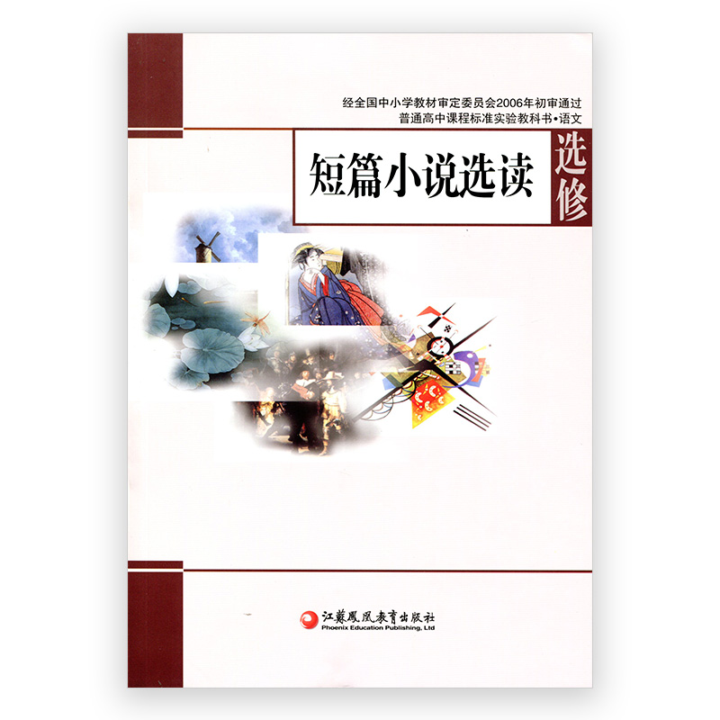 高中语文书选修 新人首单立减十元 21年7月 淘宝海外 高中语文书选修 新人首单立减十元 21年7月 淘宝海外