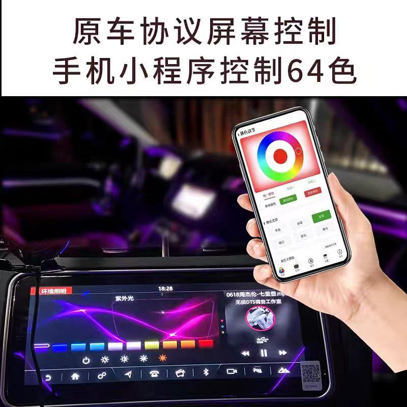 适用于揽胜氛围灯运动版行政版极光L星脉发现5气氛灯内饰改装配件-图1