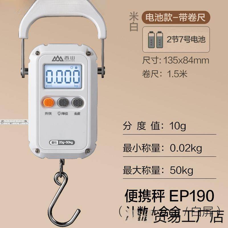 手提电子秤便携式高精度家用弹簧秤快递称买菜小型香山手提秤,淘宝优惠券,粉丝福利购,淘宝优惠卷
