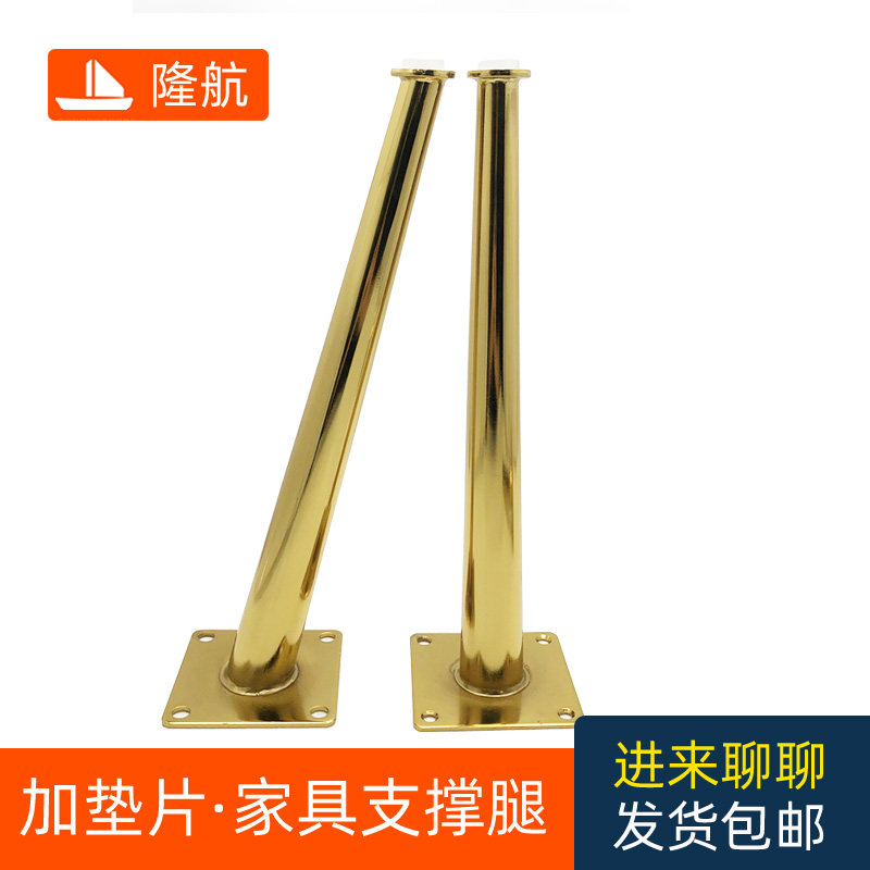 轻奢家具金属沙发脚电视柜脚茶几腿支撑脚凳腿五金支架配件锥管脚,淘宝优惠券,粉丝福利购,淘宝优惠卷