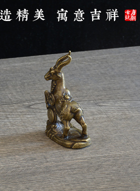 福寿吉祥羊铜雕小摆件古风铜器文玩茶宠古风怀旧装饰品艺术小摆件