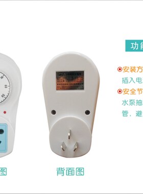 60分钟定时插座机械式时间控制器开关家用厨房电器倒计时定时插座
