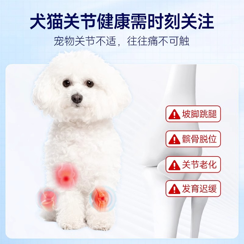 嬉皮狗鲨鱼软骨素钙片狗狗猫咪复合维生素关节舒中大小型幼犬狗狗