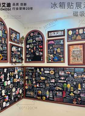 磁吸小黑板家用磁性冰箱贴展示板谷子吧唧收纳板展示架吸磁铁