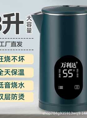 万利达3L电热水壶自动断电保温一体烧水壶大容量开水壶家用保温壶