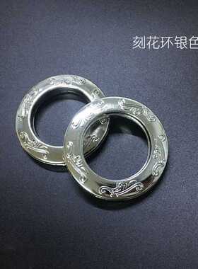 普通刻花窗帘环 塑料PP 窗帘配件 窗帘扣环 打孔环 艺术圈 圈圈