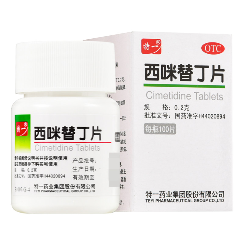 特一 西咪替丁片正品100片缓解胃酸过多引起胃痛烧心反酸肠胃用药,淘宝优惠券,粉丝福利购,淘宝优惠卷