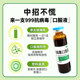 Antiviral oral liquid 10ml*6 bottles/box for wind heat, cold, flu, fever, headache and cough