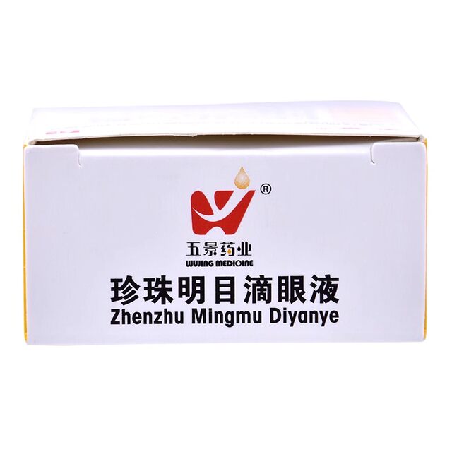 Pearl Eye Drops 8ml*1/box Chronic conjunctivitis Conjunctivitis nourishes the liver, improves eyesight, eye fatigue, clears away heat and purges fire