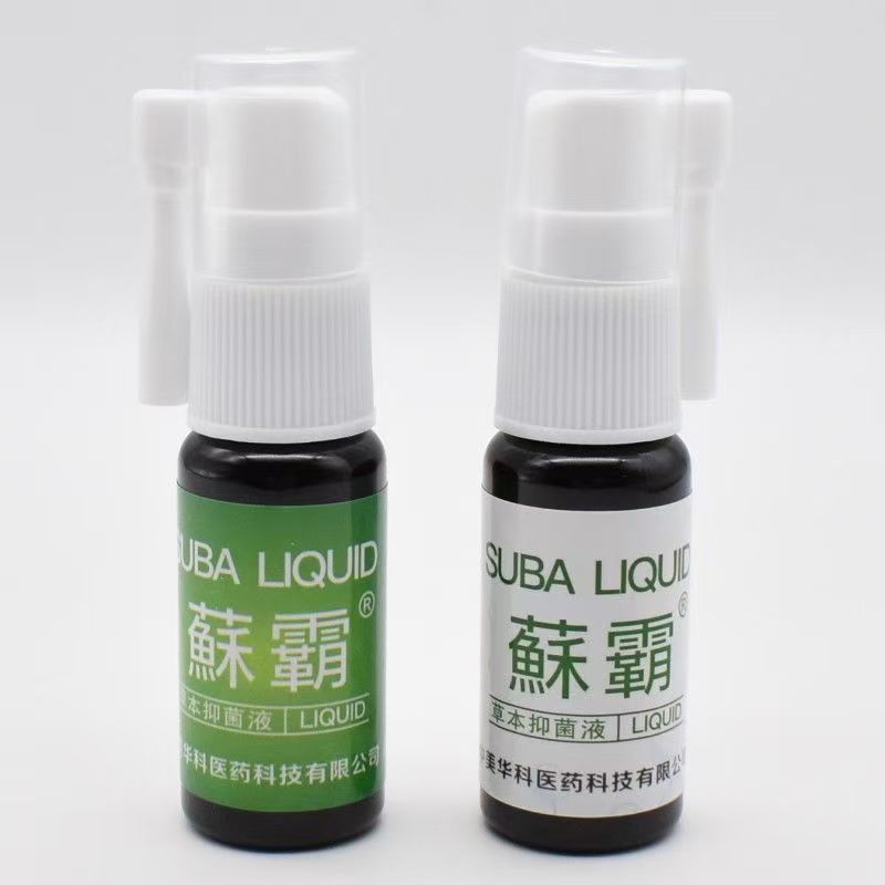中美華科蘇霸草本抑菌液15ml(A瓶)+15ml(B瓶)【正品】舒缓液