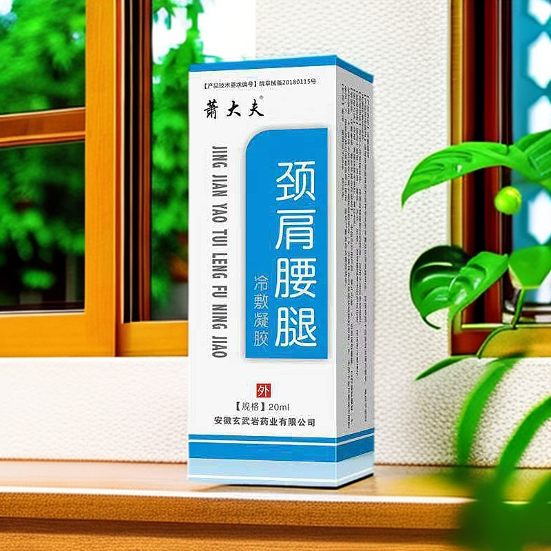 萧大夫颈肩腰腿凝胶 喷剂 关节肩周腰椎颈椎挫伤扭伤
