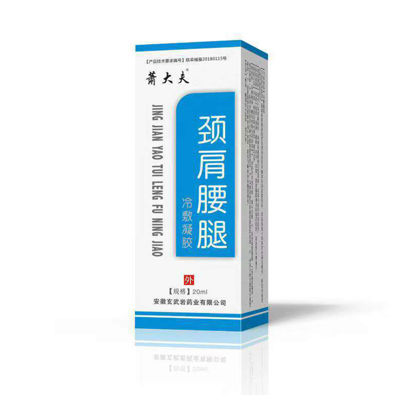 萧大夫颈肩腰腿凝胶 喷剂 关节肩周腰椎颈椎挫伤扭伤