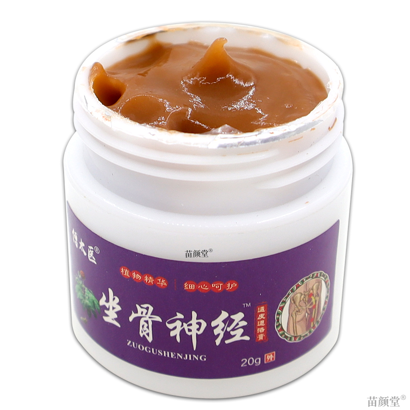 【买2送1买3送2】傅太医坐骨神经乳膏软膏20g