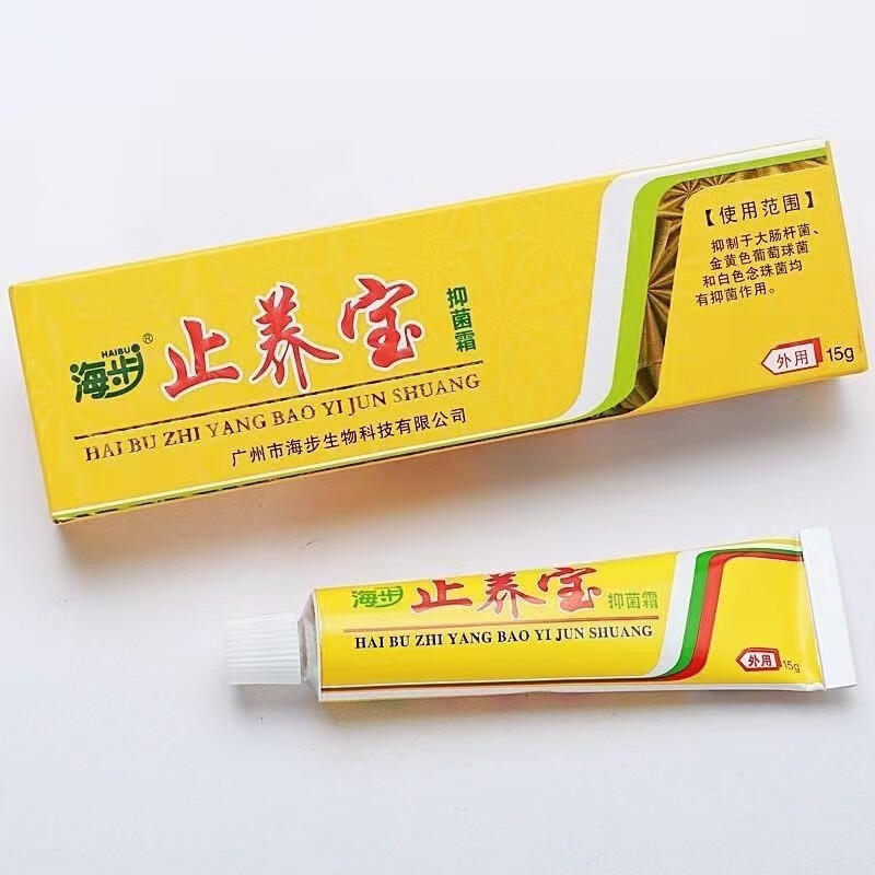 真菌克星抑菌乳膏海步精品止养宝抑菌霜全身皮肤大腿内侧真菌感染
