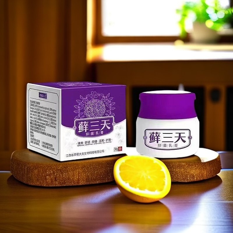 【买2送1】正品 草根大夫藓三天抑菌乳膏喷剂套装