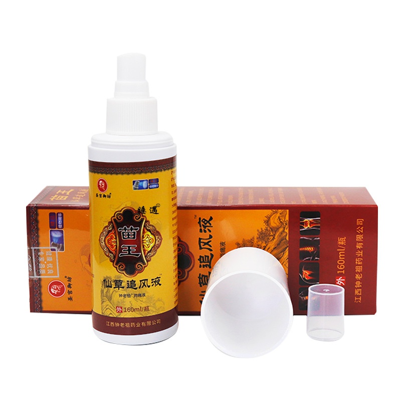 圣宫御坊 苗王仙草追风液钟老祖消痛液 颈椎肩周膝盖关节闭合组织