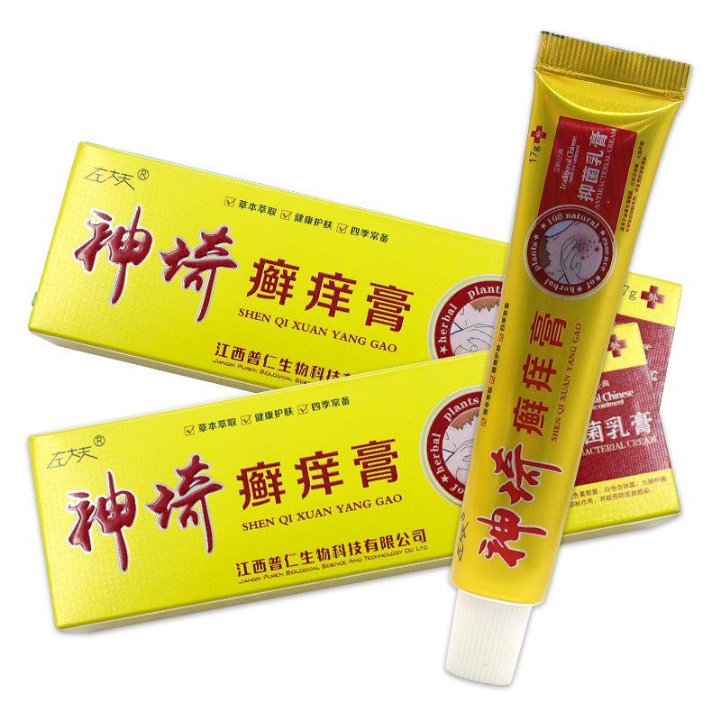 左大夫神奇癣痒膏抑菌乳膏江西普仁皮肤抑菌改神琦癣痒膏草本乳膏