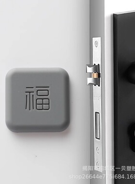 开门撞福指纹锁防撞贴福气四方福
