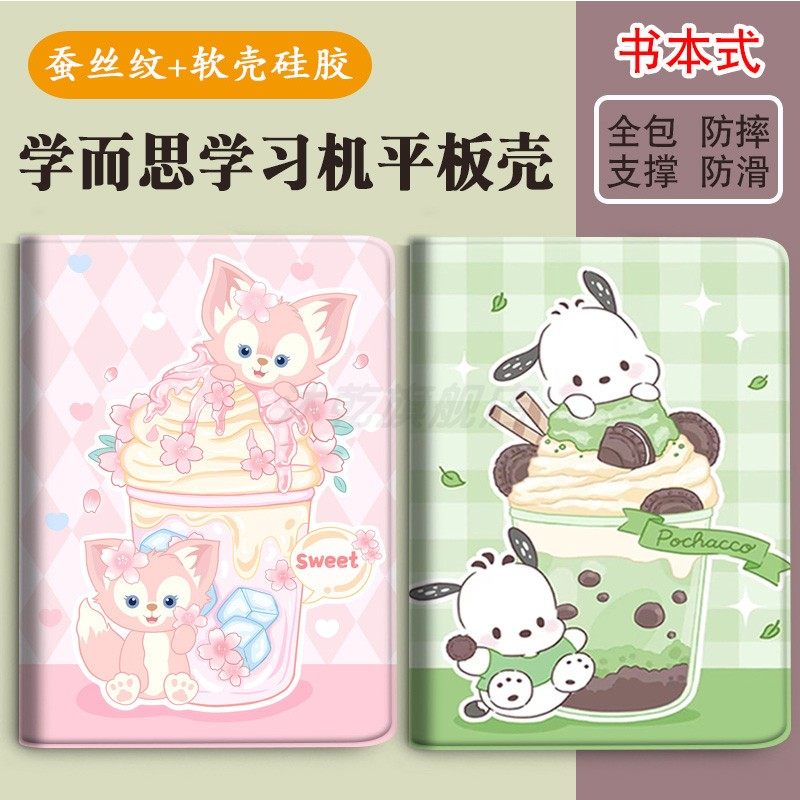 家教机TALIH-PD1适用学而思学习机Xpad-11英寸保护套可支撑2024新款智能平板防摔外壳皮套全包边安全无味可爱,淘宝优惠券,粉丝福利购,淘宝优惠卷