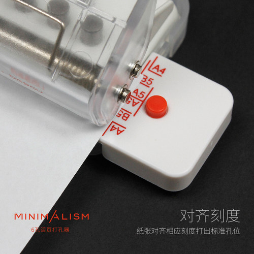 柏势嘉极简6孔打孔器A45B5打孔器折叠锁集屑仓定位标尺30014 - 图3