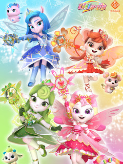 Rainbow guardians princess magic wand bunny star treasure rotating luminous fairy wand universe toy girls girls