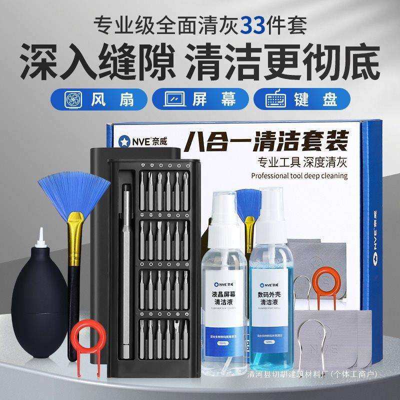 拯救者笔记本清灰工具套装电脑拆机维修风扇清理灰尘降温换硅脂,淘宝优惠券,粉丝福利购,淘宝优惠卷