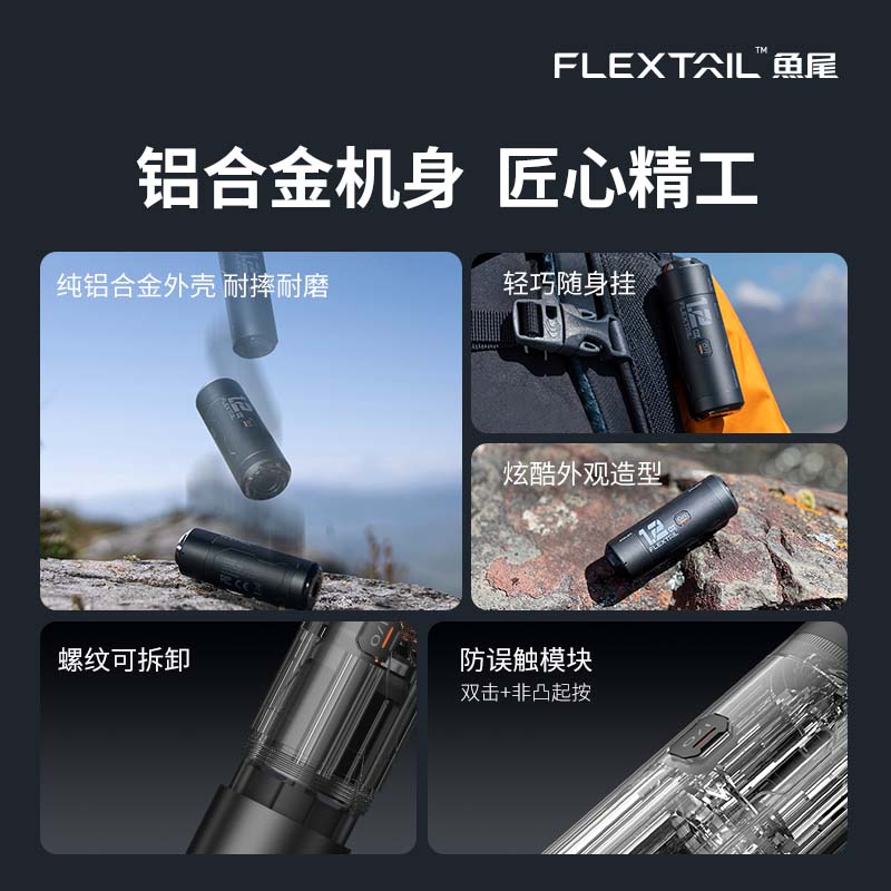 FLEXTAIL鱼尾ZERO系列户外超轻量气泵徒步便携充抽睡垫气垫防潮垫