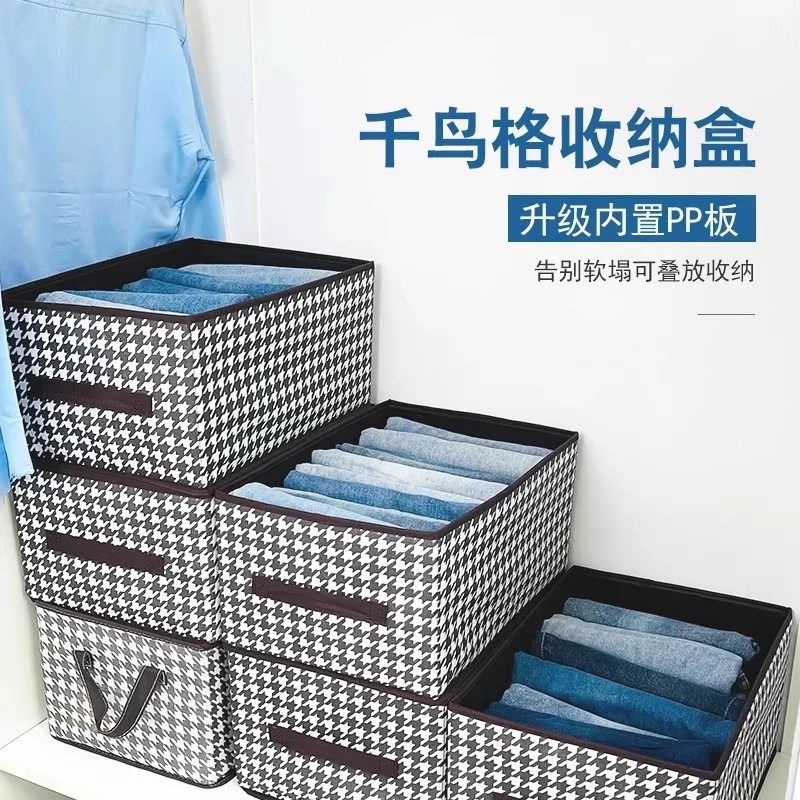 千鸟格收纳盒可折叠PP板裤子衣柜收纳盒内衣内裤收纳筐衣物袜子,淘宝优惠券,粉丝福利购,淘宝优惠卷