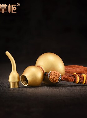 铜掌柜铜葫芦挂件空心开口黄铜葫芦镇宅金葫芦玄关装饰客厅摆件
