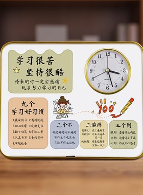 学习很苦坚持很酷时钟摆件学生励志书桌摆台孩子学习做桌面小装饰