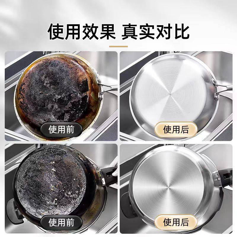 酵素锅底黑垢清洁剂厨房强烈去污不锈钢焦油发黑锅具除垢清洗神器,淘宝优惠券,粉丝福利购,淘宝优惠卷