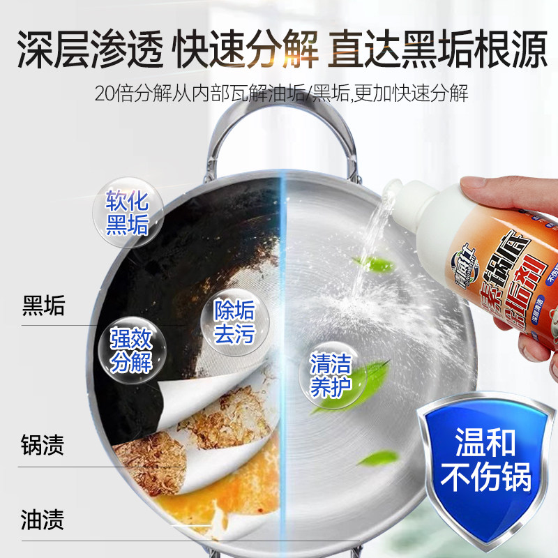 酵素锅底黑垢清洁剂厨房强烈去污不锈钢焦油发黑锅具除垢清洗神器,淘宝优惠券,粉丝福利购,淘宝优惠卷