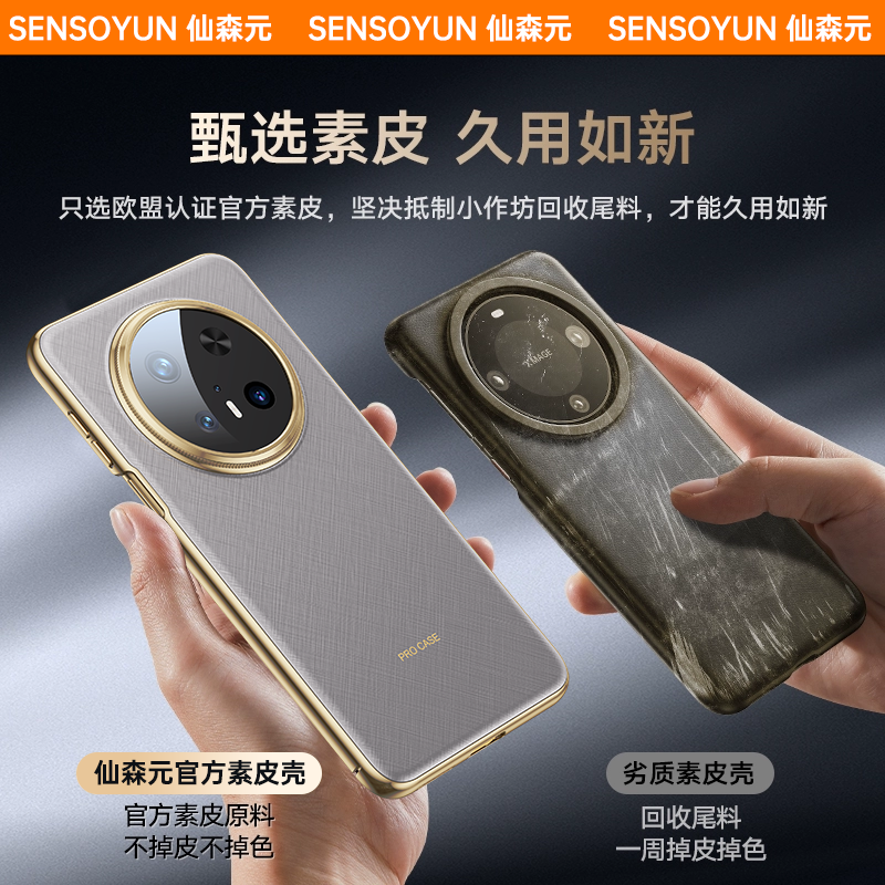 仙森元电镀素皮壳适用华为Mate60pro手机壳新款pura70pro高级感mate70Pro高级感全包镜头50磁吸带防摔保护套p