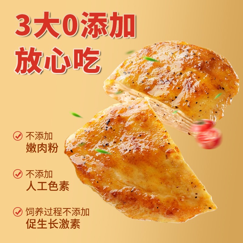 鸡排奥尔良六禧全鸡胸肉空气炸锅半成品冷冻食材健身轻食香煎鸡排