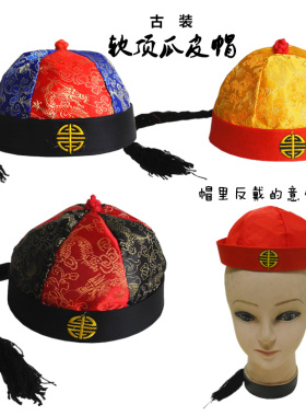 唐装瓜皮帽古代地主帽子