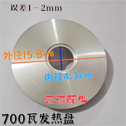 极速电饭锅发热盘 500wo700w900w1000w1100w电饭煲加热盘底盘 通 - 图2