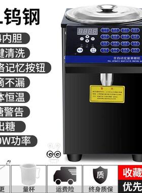 新品。滴漏咖啡店设备糖浆水吧台自动恒温通用P微电脑果糖机定量