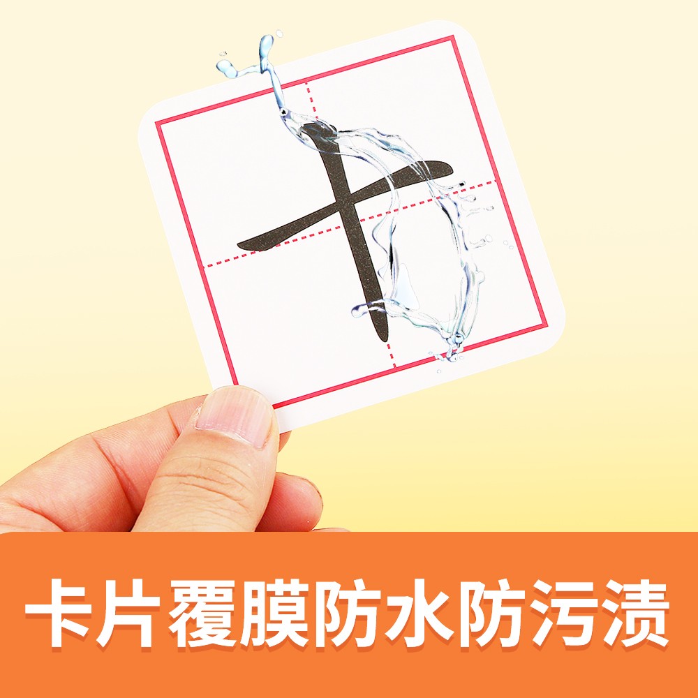 记忆猫加一笔变新字识字卡片小学生加笔画偏旁组新字趣味亲子游戏