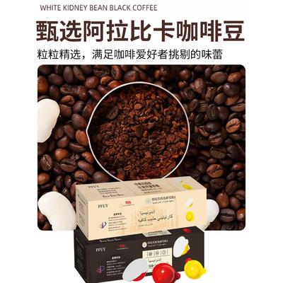 B40黑咖啡左旋肉碱奶咖