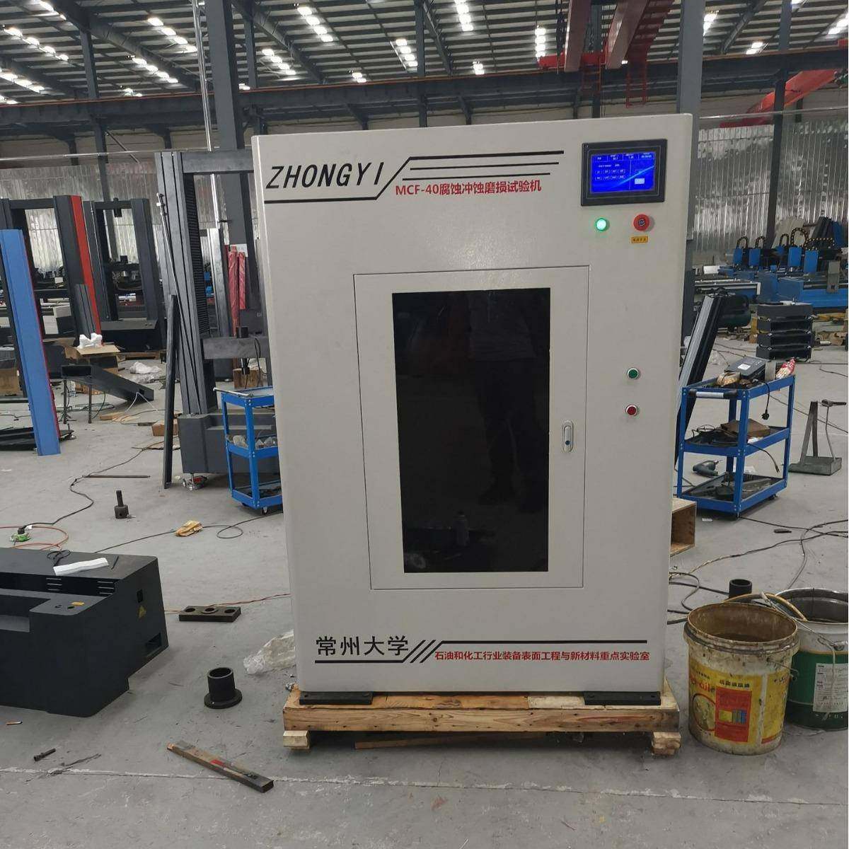 冲刷抗腐蚀性能测试金属液固双相抗高速冲蚀腐蚀摩擦磨损试验机,淘宝优惠券,粉丝福利购,淘宝优惠卷