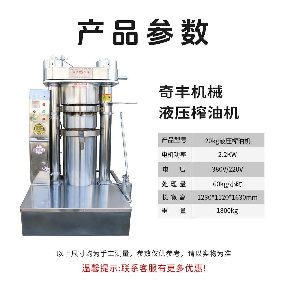 椰蓉榨油机椰子油榨油机液压榨油机小型液压榨油机配套过滤设备,淘宝优惠券,粉丝福利购,淘宝优惠卷