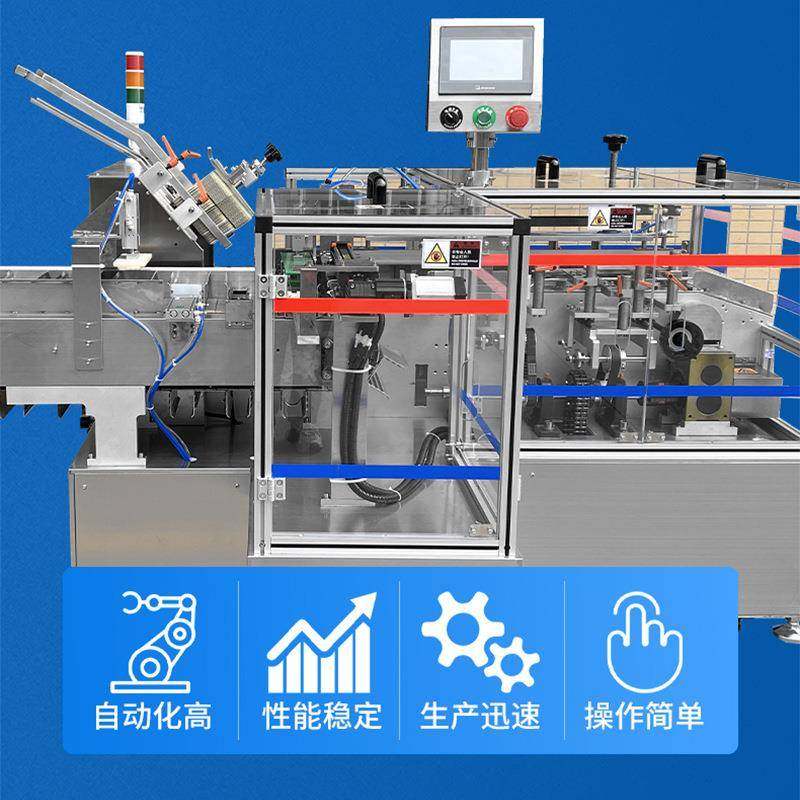 全自动标准插盒式装盒机灯泡食品化妆品医药包装装盒机,淘宝优惠券,粉丝福利购,淘宝优惠卷