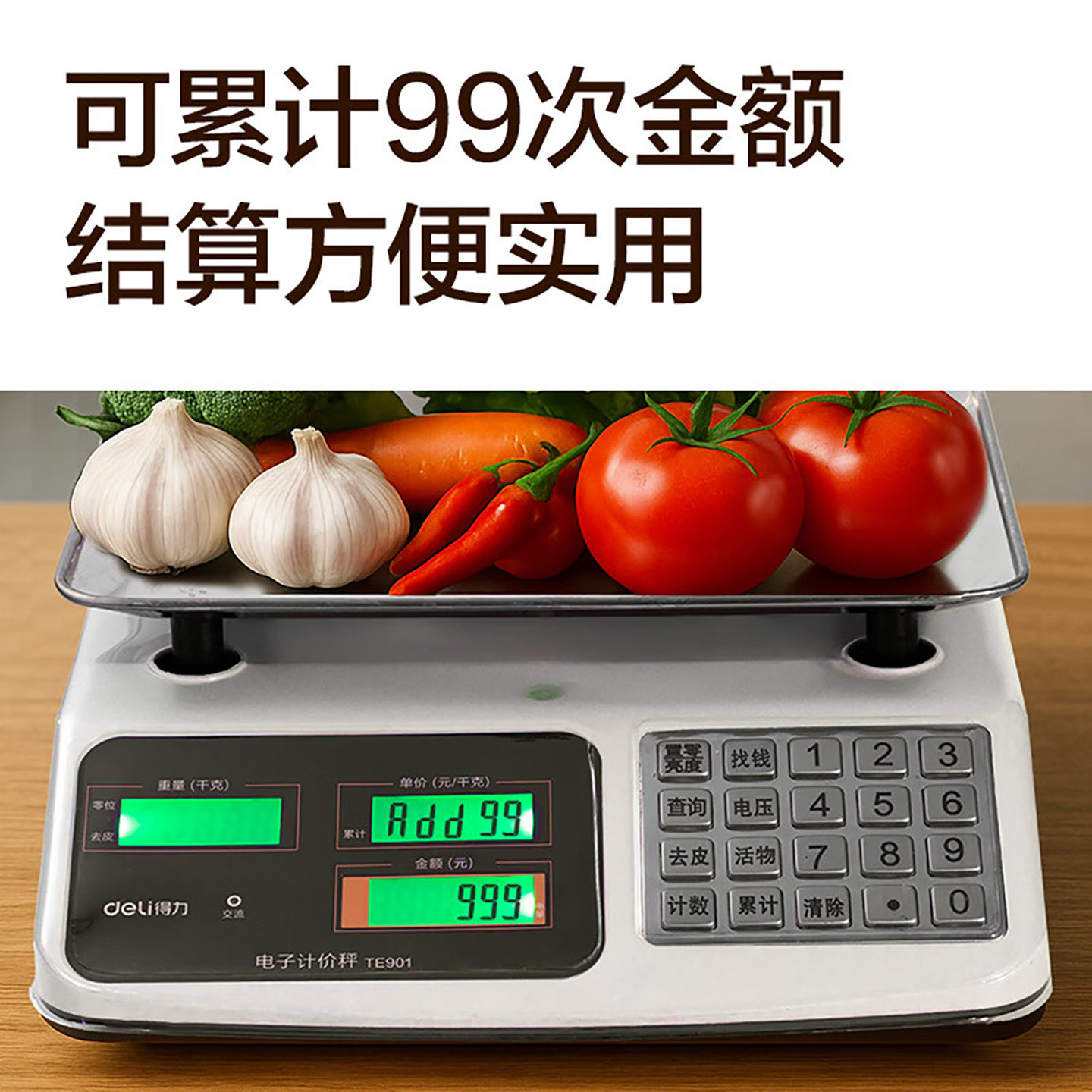 得力商用高精度电子秤卖菜摆摊称重用30公斤小型零售充电计价台秤,淘宝优惠券,粉丝福利购,淘宝优惠卷