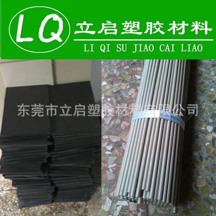 .（全防）黑色peek板材，5-60mm现货零切，抗腐蚀，抗变，高强,淘宝优惠券,粉丝福利购,淘宝优惠卷