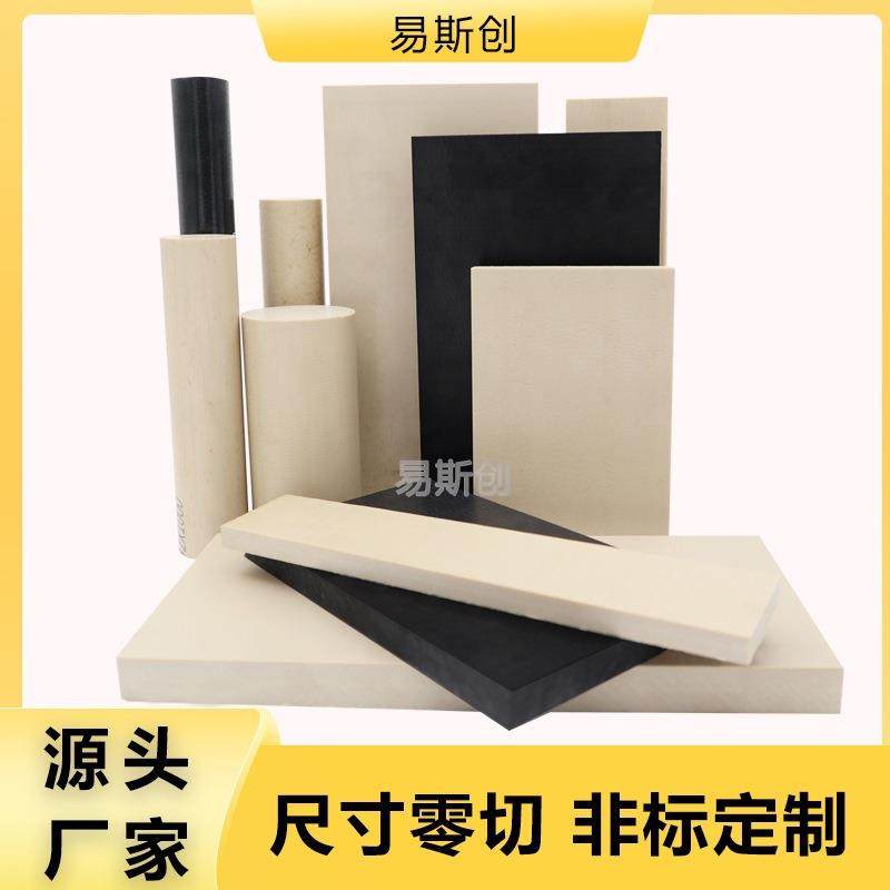 进口peek板本色加玻纤peek棒cf30全新黑色防静电PEEK板PEEK加工,淘宝优惠券,粉丝福利购,淘宝优惠卷