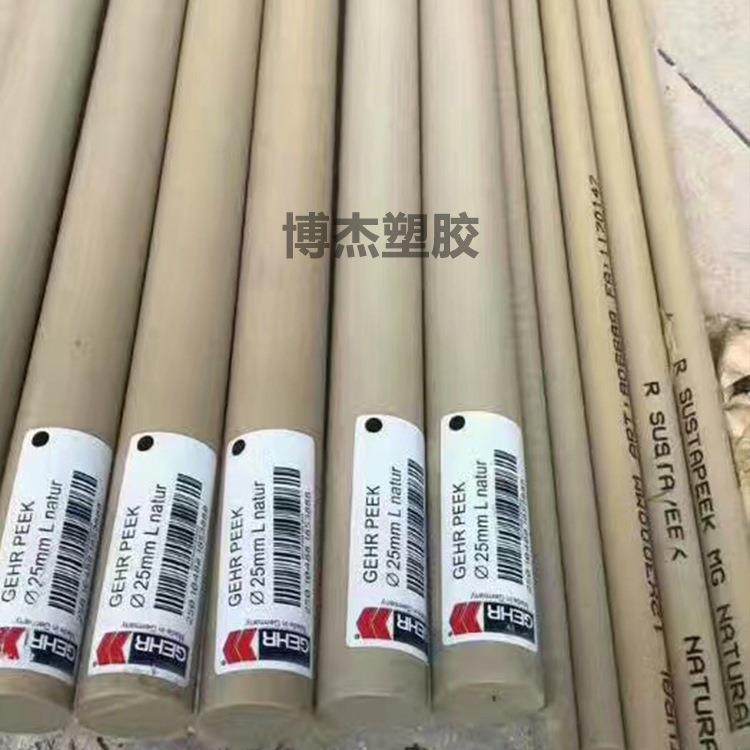 .专业供应耐高温高强度 耐磨PEEK板,淘宝优惠券,粉丝福利购,淘宝优惠卷