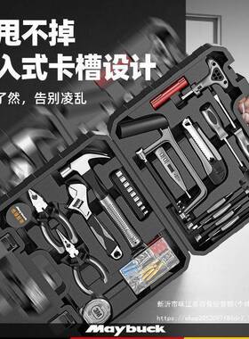 工具箱家用多功能五金组合套装大全电工车载家装应急维修手动工具