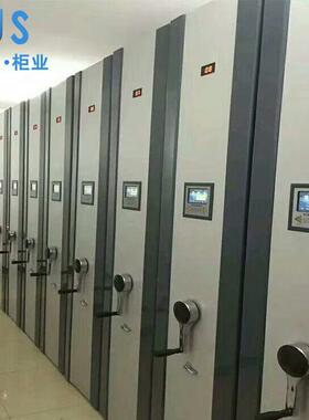档案密集架移动轨道电动智能密集柜资料柜档案文件柜