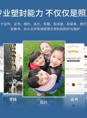 驾驶证专用塑封机商用办公行驶证过塑机家用塑封膜塑封机照片封膜