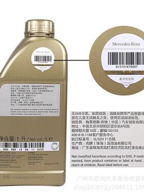 原厂奔驰机油0W20国六奔驰专用MB229.71主机认证